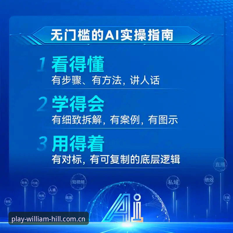 威廉希尔平台登录全路径深度解析：从官网到App的实操指南