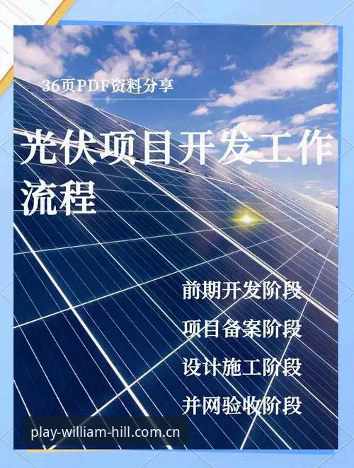 威廉希尔平台下载全流程深度评测：从版本迭代到实战操作指南